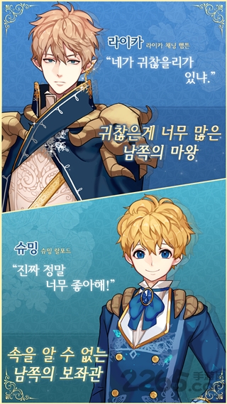 魔王的新娘破解版 魔王的新娘内购汉化破解版下载