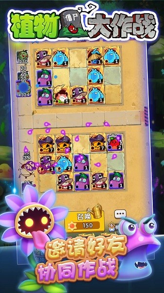 植物大作战果盘版