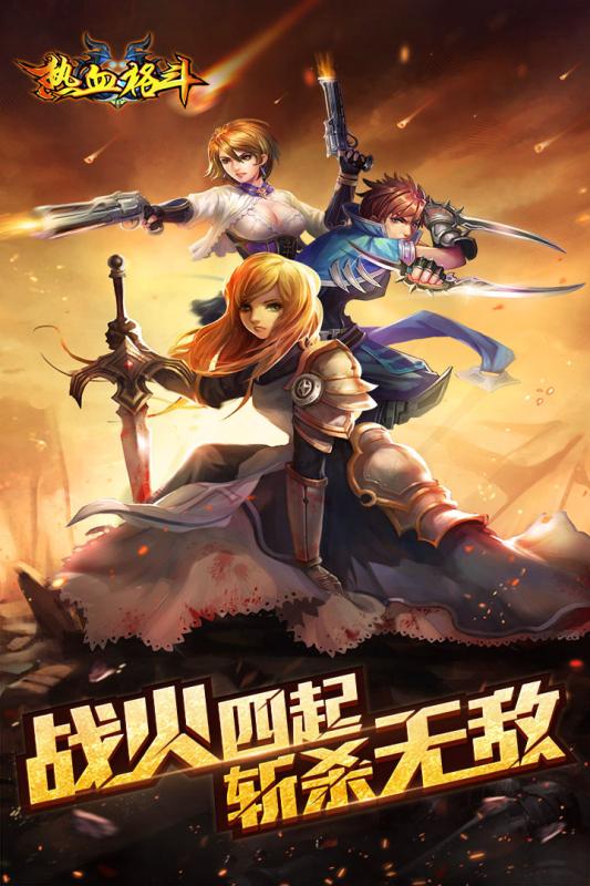 热血格斗老虎版本