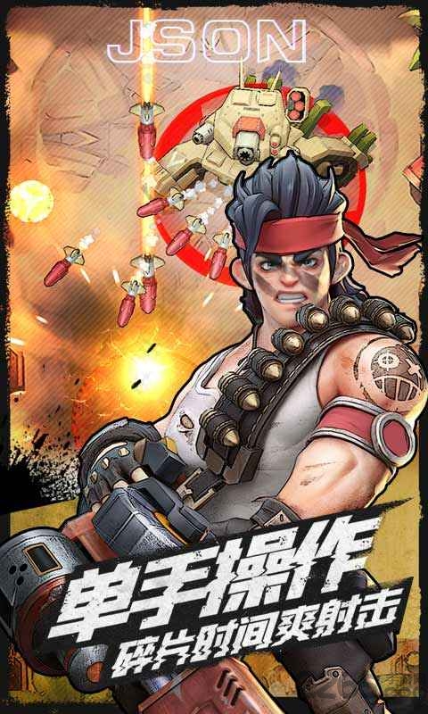 弹幕枪王网易阡陌官方版