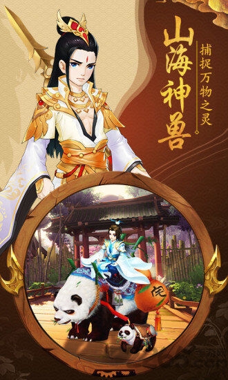 古仙情缘红包版 古仙情缘手游下载