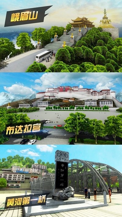 遨游城市游戏