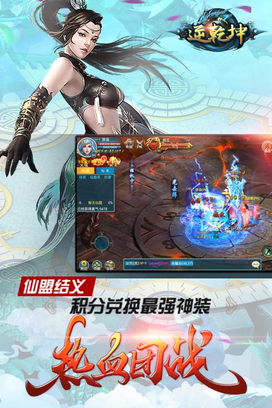 逆乾坤手游草鞋版