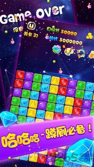宝石合成游戏下载