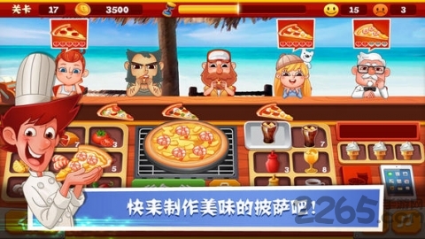 老爹的披萨店破解版下载