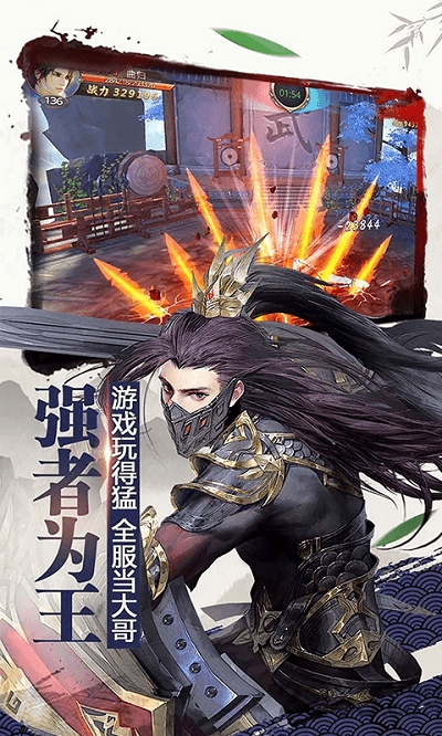 绝世武侠正版手游