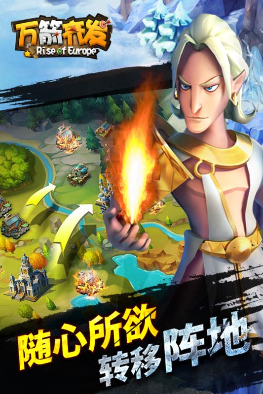 万箭齐发手游草鞋版