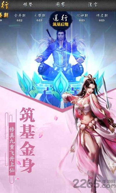 聚乐游戏百战绝世