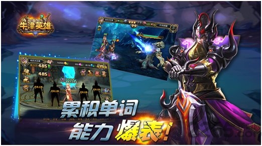 牛津英雄最新版