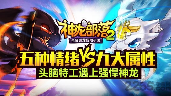 神龙部落2无限金币破解版
