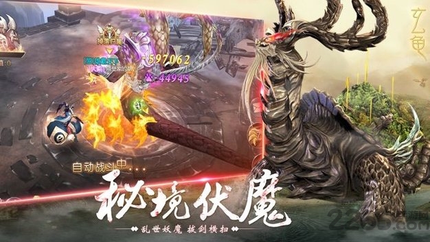 山海经异兽传说华为版