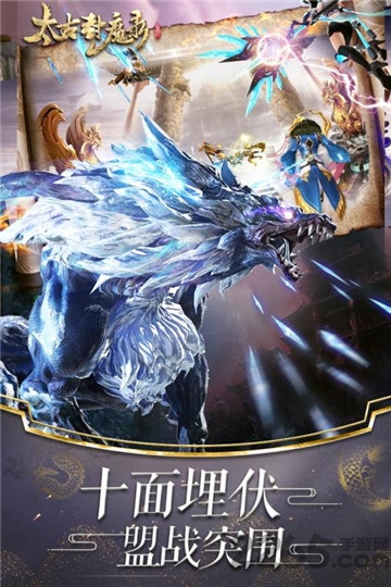 太古封魔录之仙逆长生诀手游 太古封魔录之仙逆长生诀游戏