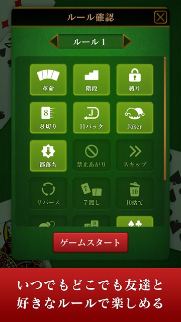 Daifugo master最新版