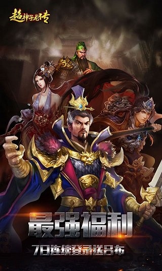 超神子龙传手游内购破解版