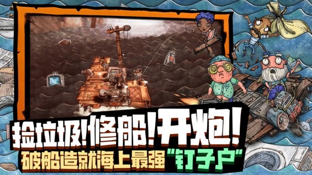 代号胡闹水手官方版