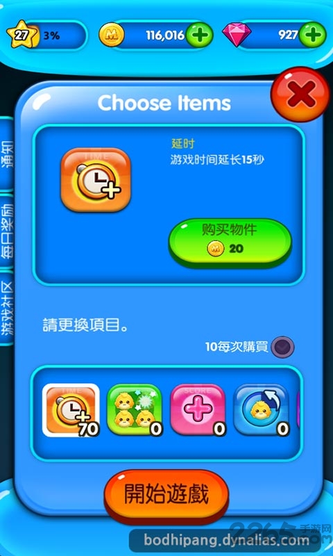 宝狄糖果消消乐最新版