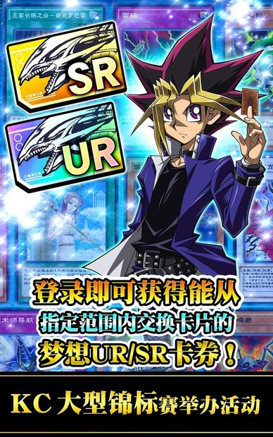 游戏王决斗联盟国际服
