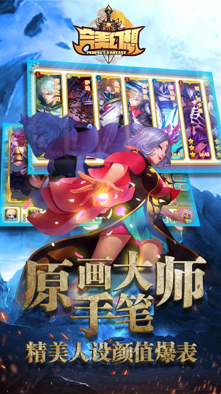 百度完美幻想官方版