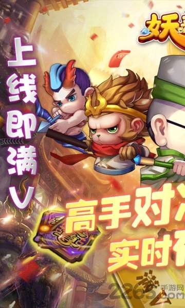 果盘妖来也GM版下载