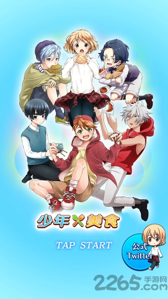 少年与美食破解版