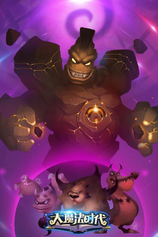 大魔法时代百度版游戏 大魔法时代百度资源下载