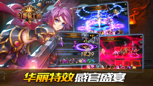 幻姬骑士团手游