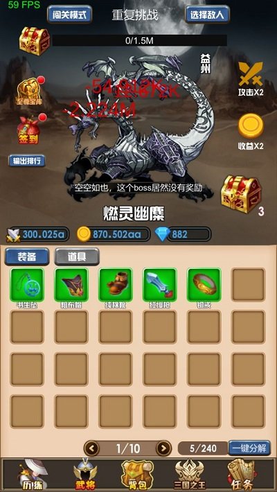 开局主公打魔王破解版