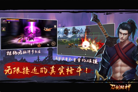 刀剑封神手游 刀剑封神手游