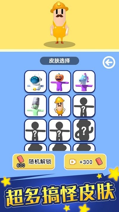 香肠人大乱斗游戏