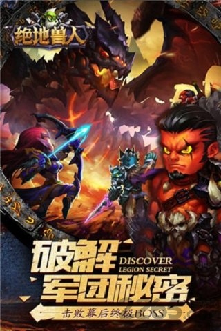 绝地兽人手游