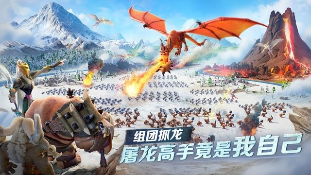 龙与纷争官方版(call of dragons)