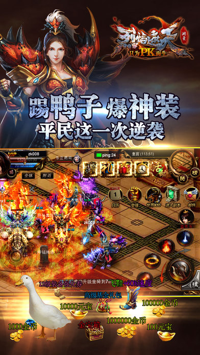 烈焰遮天手游360版