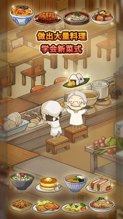 新众多回忆的食堂故事官方版