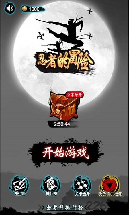 忍者的冒险最新版 忍者的冒险游戏下载