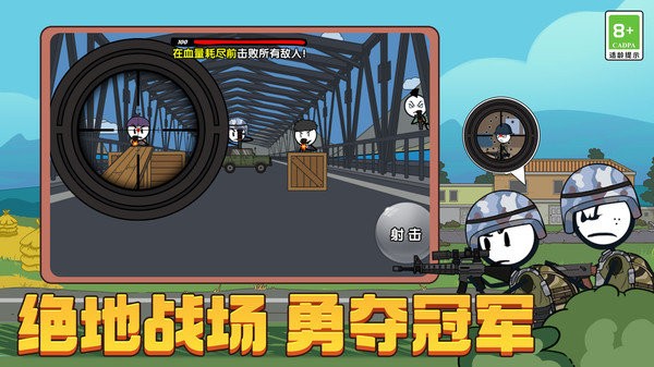 火柴人吃鸡模拟器手机版