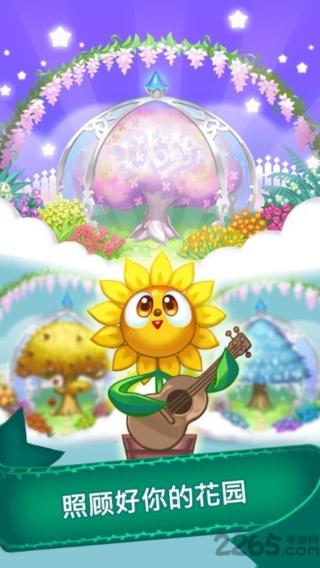宝石花园手游