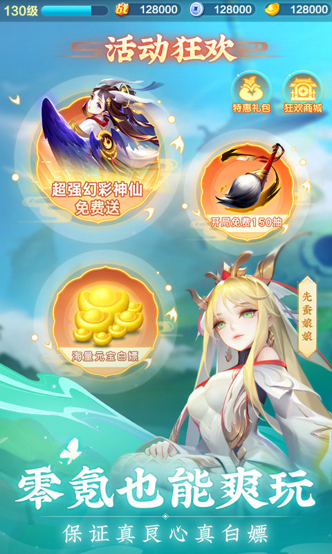 九游道友请留步手游