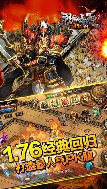 烈焰遮天商业服务端手游