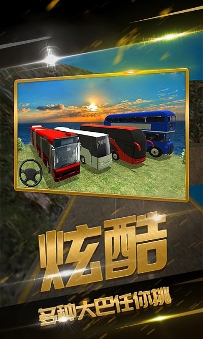 遨游华夏模拟器手机版