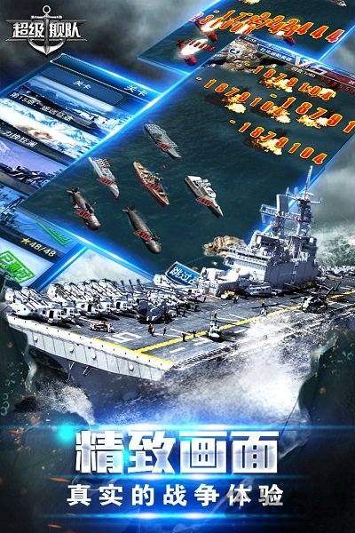4399超级舰队手游