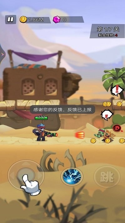 超神枪炮师最新版