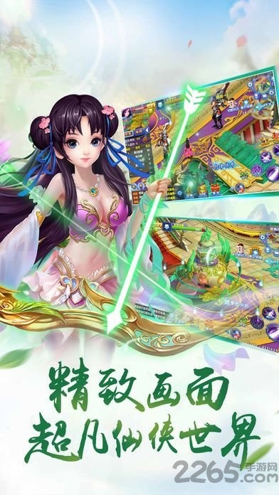 九州仙剑诀安卓版 九州仙剑诀手游下载