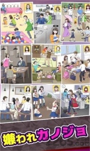 被厌恶的女友游戏
