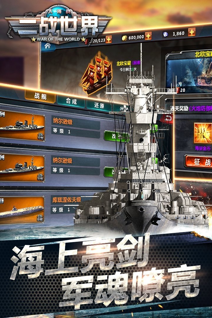 二战世界百度版