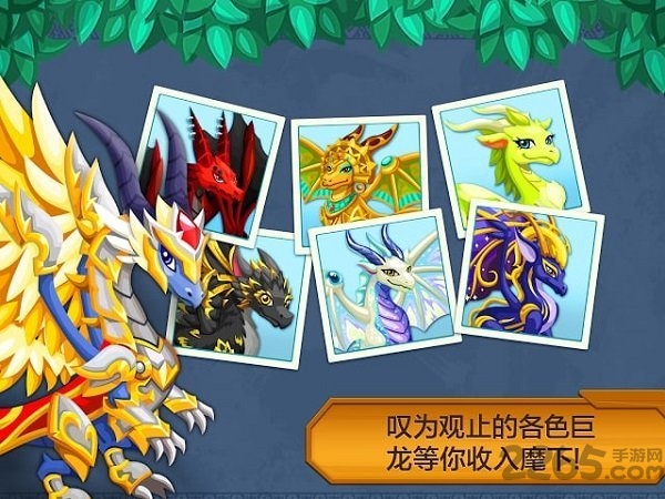 龙族物语节日游戏