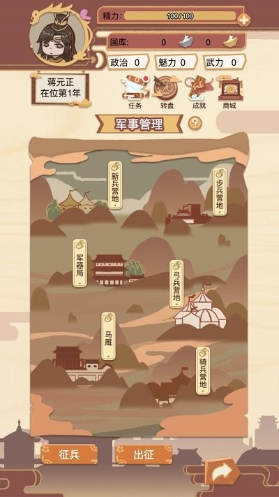 皇帝模拟器测试服下载