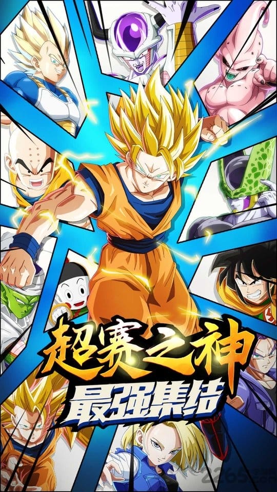 超赛之神内购破解版