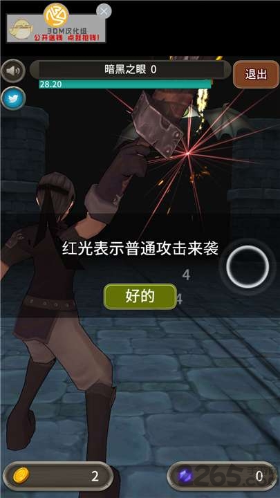 地牢骑士中文破解版