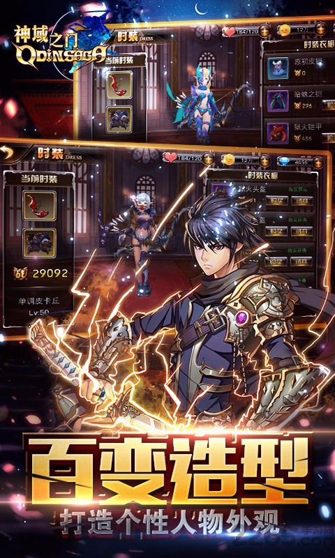 神域之门内购破解版