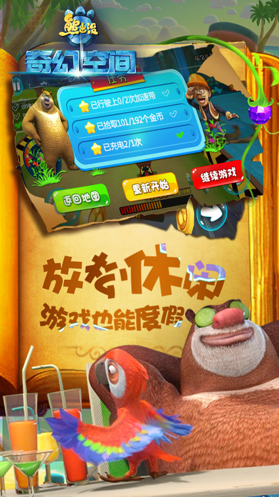 熊出没贺岁版2025
